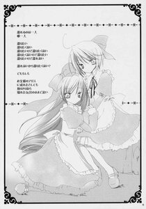 Rating: Safe Score: 0 Tags: 2girls apron bow comic doujinshi doujinshi_#26 dress greyscale hair_bow image long_hair long_sleeves monochrome multiple multiple_girls shoes short_hair User: admin