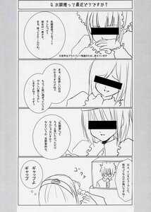 Rating: Safe Score: 0 Tags: 1boy bar_censor blush braid cellphone chinese_text comic doujinshi doujinshi_#9 greyscale identity_censor image long_hair monochrome multiple multiple_girls phone pointless_censoring short_hair twin_braids User: admin