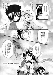 Rating: Safe Score: 0 Tags: blush bonnet bow comic doujinshi doujinshi_#92 dress frills greyscale hair_ribbon hairband hat hina_ichigo image kagiyama_hina long_hair monochrome multiple multiple_girls open_mouth ribbon short_hair siblings sisters smile souseiseki suiseiseki User: admin