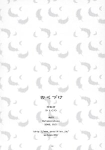Rating: Safe Score: 0 Tags: 1girl angel_wings animal bird black_feathers crow doujinshi doujinshi_#105 dove feathered_wings feathers flock greyscale highres image monochrome multiple nakahira_guy no_humans rozen_maiden scan seagull solo white_feathers User: admin