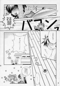 Rating: Safe Score: 0 Tags: ... 1boy 1girl bow comic doujinshi doujinshi_#22 glasses greyscale hair_bow hat image monochrome multiple spoken_ellipsis User: admin