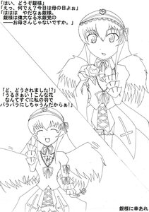 Rating: Safe Score: 0 Tags: 1girl akemi_homura comic dress english_text feathered_wings greyscale hairband image long_hair long_sleeves looking_at_viewer monochrome open_mouth ribbon simple_background smile solo suigintou white_background wings User: admin