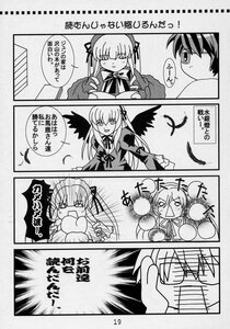 Rating: Safe Score: 0 Tags: 1boy 2girls bird comic doujinshi doujinshi_#80 eagle eyebrows_visible_through_hair feathers greyscale image long_hair monochrome multiple multiple_girls wings User: admin