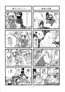 Rating: Safe Score: 0 Tags: 4koma 6+girls blush comic doujinshi doujinshi_#88 flower greyscale hat image monochrome multiple multiple_4koma multiple_girls open_mouth rose short_hair tears User: admin