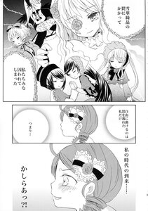 Rating: Safe Score: 0 Tags: blush bonnet closed_eyes comic doujinshi doujinshi_#87 dress drill_hair eyepatch flower frills greyscale hat hina_ichigo image kanaria long_hair long_sleeves monochrome multiple multiple_girls rose shinku short_hair siblings smile souseiseki suigintou suiseiseki twins User: admin