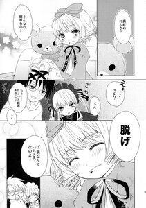 Rating: Safe Score: 0 Tags: 1boy blush comic doujinshi doujinshi_#87 dress drill_hair glasses greyscale image monochrome multiple multiple_girls pointy_ears stuffed_animal User: admin