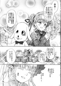 Rating: Safe Score: 0 Tags: 1girl blush bonnet comic doujinshi doujinshi_#95 dress drill_hair flower greyscale image monochrome multiple rose tears User: admin