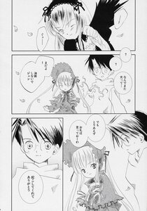 Rating: Safe Score: 0 Tags: 1boy 2girls ? blush comic detached_collar doujinshi doujinshi_#125 dress flower frills greyscale hairband image long_hair long_sleeves looking_at_viewer monochrome multiple multiple_girls open_mouth shinku smile suigintou twintails wings User: admin