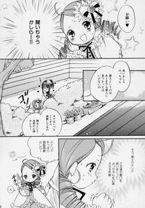 Rating: Safe Score: 0 Tags: ahoge blush comic doujinshi doujinshi_#24 dress drill_hair flower forest greyscale hair_ornament image kanaria monochrome multiple multiple_girls outdoors tree twin_drills twintails User: admin
