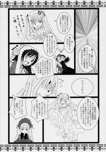 Rating: Safe Score: 0 Tags: 2girls blush chinese_text comic doujinshi doujinshi_#53 dress greyscale hairband image lolita_hairband long_hair monochrome multiple multiple_girls siblings suigintou twintails User: admin