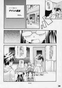 Rating: Safe Score: 0 Tags: 1boy 1girl blush comic doujinshi doujinshi_#43 dress glasses greyscale hood image long_hair monochrome multiple User: admin