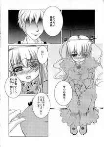 Rating: Safe Score: 0 Tags: 1boy 1girl blush comic doujinshi doujinshi_#99 greyscale image monochrome multiple tears User: admin