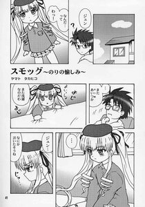 Rating: Safe Score: 0 Tags: ... 1boy 1girl beret blush comic doujinshi doujinshi_#47 dress frills fujimaru_ritsuka_(male) glasses greyscale hair_ribbon hat image long_hair monochrome multiple ribbon spoken_ellipsis twintails User: admin