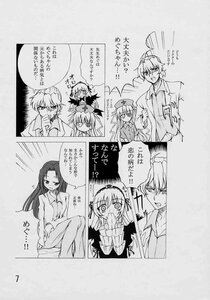 Rating: Safe Score: 0 Tags: ahoge blush comic doujinshi doujinshi_#31 greyscale hat image lolita_hairband long_hair monochrome multiple multiple_boys multiple_girls short_hair suigintou User: admin