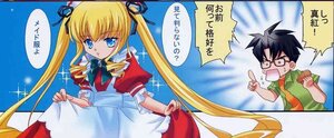 Rating: Safe Score: 0 Tags: 1boy 1girl apron black_hair blonde_hair blue_eyes dress glasses hair_ribbon image long_hair red_dress ribbon shinku short_sleeves skirt_hold solo twintails very_long_hair User: admin