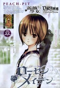 Rating: Safe Score: 0 Tags: 1girl brown_eyes brown_hair cover human image kashiwaba_tomoe long_sleeves looking_at_viewer magazine_cover rain school_uniform serafuku short_hair solo wet wet_clothes wet_hair User: admin
