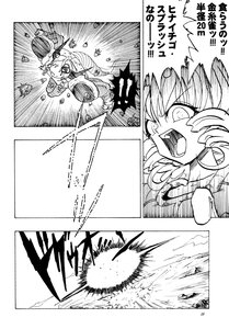 Rating: Safe Score: 0 Tags: 1girl comic doujinshi doujinshi_#79 dress drill_hair greyscale hat image monochrome multiple wings User: admin