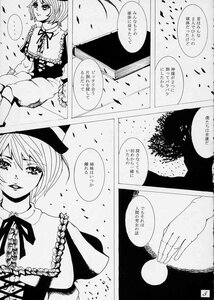 Rating: Safe Score: 0 Tags: ... comic doujinshi doujinshi_#78 dress greyscale hat image monochrome moon multiple multiple_girls neck_ribbon ribbon short_hair siblings sitting spoken_ellipsis User: admin