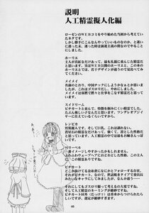 Rating: Safe Score: 0 Tags: 2girls bow comic credits_page doujinshi doujinshi_#5 dress greyscale hair_bow hat image long_hair long_sleeves monochrome multiple multiple_girls page_number text_focus User: admin
