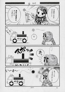 Rating: Safe Score: 0 Tags: 1girl comic doujinshi doujinshi_#108 flower greyscale hair_flower hair_ornament image monochrome multiple User: admin