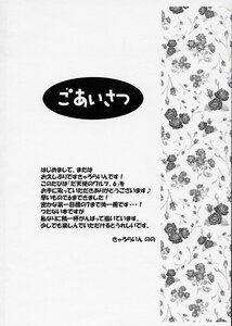 Rating: Safe Score: 0 Tags: comic doujinshi doujinshi_#133 greyscale hat image long_hair long_sleeves monochrome multiple multiple_girls page_number short_hair User: admin