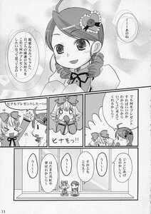 Rating: Safe Score: 0 Tags: bow comic doujinshi doujinshi_#45 dress drill_hair greyscale hair_bow hat image monochrome multiple multiple_girls wings User: admin