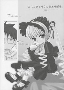 Rating: Safe Score: 0 Tags: 1boy 1girl blush bonnet doujinshi dress drill_hair frills glasses greyscale hairband image lolita_fashion long_sleeves mary_janes monochrome ribbon shinku shoes sitting solo User: admin