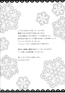 Rating: Safe Score: 0 Tags: 1girl blush bow braid comic doujinshi doujinshi_#97 greyscale hat image long_hair monochrome multiple snowflakes striped User: admin
