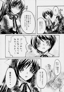 Rating: Safe Score: 0 Tags: 2girls blush comic doujinshi doujinshi_#60 dress greyscale image long_hair monochrome multiple multiple_girls otoko_no_ko ribbon short_hair siblings sisters User: admin