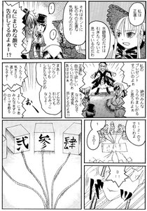 Rating: Safe Score: 0 Tags: ... bow comic detached_sleeves doujinshi doujinshi_#154 greyscale hair_bow hakurei_reimu image kagiyama_hina monochrome multiple multiple_girls ribbon spoken_ellipsis User: admin