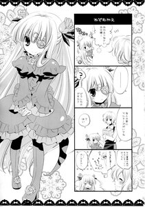 Rating: Safe Score: 0 Tags: 2girls comic doujinshi doujinshi_#97 dress flower frills greyscale hair_ribbon image long_hair monochrome multiple multiple_girls ribbon twintails very_long_hair User: admin