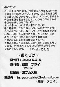 Rating: Safe Score: 0 Tags: 1girl character_profile closed_mouth credits_page doujinshi doujinshi_#129 english_text greyscale image monochrome multiple solo text_focus wall_of_text User: admin