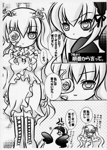 Rating: Safe Score: 0 Tags: anger_vein boots cross-laced_footwear doujinshi doujinshi_#133 dress frills greyscale image long_hair monochrome multiple multiple_girls rose suigintou User: admin