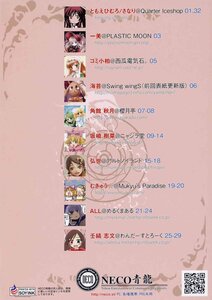 Rating: Safe Score: 0 Tags: 6+girls animal_ears blonde_hair blush brown_hair doujinshi doujinshi_#25 english_text green_eyes hair_ornament image long_hair multiple multiple_girls red_hair smile User: admin