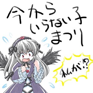 Rating: Safe Score: 0 Tags: 1girl bangs black_ribbon black_wings blush breasts cross-laced_clothes dress eyebrows_visible_through_hair feathered_wings flower flying_sweatdrops frilled_sleeves frills gothic_lolita hairband image imai_kazunari lolita_fashion lolita_hairband long_hair long_sleeves open_mouth ribbon rose rozen_maiden silver_hair simple_background solo suigintou translated upper_body white_background wings User: admin