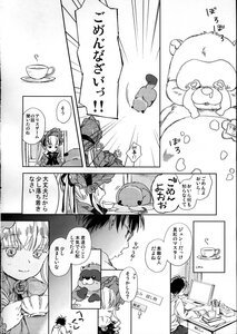 Rating: Safe Score: 0 Tags: 1boy 1girl comic cup doujinshi doujinshi_#95 greyscale hat heart image long_hair monochrome multiple table teacup teapot User: admin
