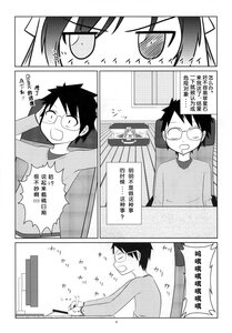 Rating: Safe Score: 0 Tags: 1boy comic doujinshi doujinshi_#84 glasses greyscale image monochrome multiple User: admin