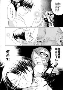 Rating: Safe Score: 0 Tags: 1boy 1girl 2boys closed_eyes comic doujinshi doujinshi_#87 food glasses greyscale hair_ornament image monochrome multiple multiple_boys User: admin