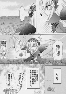Rating: Safe Score: 0 Tags: ... comic doujinshi doujinshi_#51 dress flower greyscale hairband image long_hair monochrome multiple multiple_girls ribbon rose shinku spoken_ellipsis suigintou wings User: admin