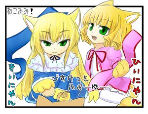 Rating: Safe Score: 0 Tags: 2girls animal_ears blonde_hair cat cat_ears dress enju_maiden food green_eyes hinaichigo image long_hair multiple_girls nekomimi pair ribbon smile User: admin