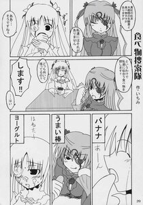 Rating: Safe Score: 0 Tags: 2girls comic doujinshi doujinshi_#17 eating food greyscale image long_hair monochrome multiple multiple_girls tohsaka_rin tongue User: admin