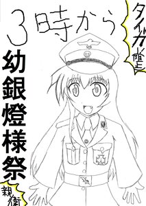 Rating: Safe Score: 0 Tags: 1girl greyscale hat image long_hair military military_uniform monochrome open_mouth skirt smile solo suigintou uniform User: admin