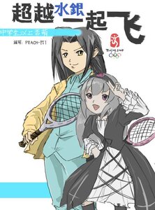 Rating: Safe Score: 0 Tags: 2girls ball black_hair cage dress fishnet_legwear fishnets image kakizaki_megu long_hair long_sleeves multiple_girls open_mouth purple_eyes racket smile solo suigintou tennis_racket yellow_eyes User: admin