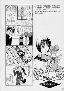 Rating: Safe Score: 0 Tags: 1boy blush bow comic doujinshi doujinshi_#53 dress drill_hair greyscale hair_bow image monochrome multiple multiple_girls short_hair User: admin