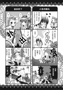 Rating: Safe Score: 0 Tags: blush chibi comic doujinshi doujinshi_#3 greyscale heart image monochrome multiple multiple_girls User: admin