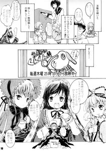 Rating: Safe Score: 0 Tags: 1-1 blush chibi comic doujinshi doujinshi_#146 dress greyscale hairband image long_hair monochrome multiple multiple_girls open_mouth shinku smile suigintou User: admin