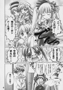 Rating: Safe Score: 0 Tags: 1boy blush bonnet comic doujinshi doujinshi_#111 dress drill_hair greyscale hat heart image long_sleeves monochrome multiple multiple_girls open_mouth possible_duplicate shinku suigintou suiseiseki top_hat twintails wings User: admin