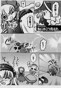 Rating: Safe Score: 0 Tags: comic doujinshi doujinshi_#136 dress greyscale hairband hat image komeiji_satori monochrome multiple multiple_girls one_eye_closed shinku siblings sisters suigintou tears User: admin