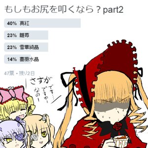Rating: Safe Score: 0 Tags: 3girls blonde_hair blush bonnet bow closed_eyes dress drill_hair eyepatch flower frills hina_ichigo image kanaria long_hair multiple multiple_girls open_mouth pink_bow red_rose ribbon rose shinku silver_hair suigintou tagme twintails yellow_eyes User: admin