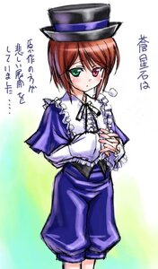 Rating: Safe Score: 0 Tags: 1girl black_ribbon blush breath brown_hair capelet cowboy_shot frills green_eyes hair_between_eyes hat heterochromia higuchi_isami image long_sleeves looking_at_viewer own_hands_together pants photoshop_(medium) puffy_pants red_eyes ribbon rozen_maiden short_hair simple_background solo souseiseki standing top_hat translation_request User: admin